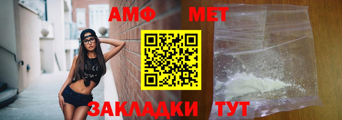 Amphetamine Розовый  Амфетамин  Сосновый Бор  Вход с VPN 