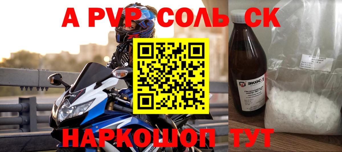 Сосновый Бор  APVP крисы CK  Вход с VPN 