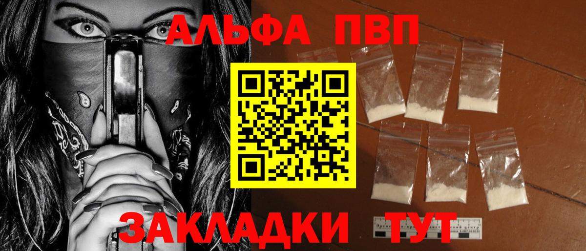 А ПВП VHQ Сосновый Бор