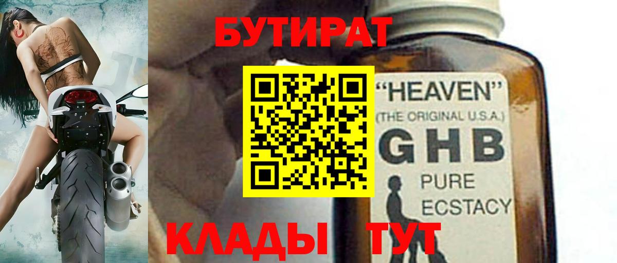 Сосновый Бор  БУТИРАТ оксана  БУТИРАТ  Вход с VPN 