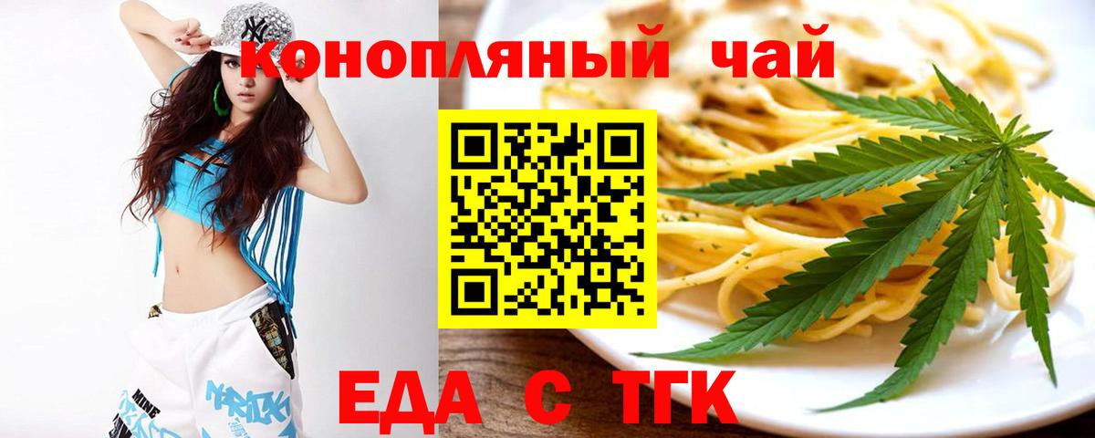 Печенье с ТГК марихуана  Вход с VPN  Сосновый Бор 