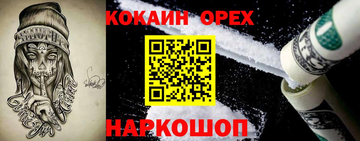 Cocaine VHQ Сосновый Бор