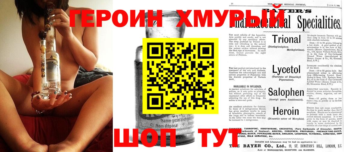 Сосновый Бор  ГЕРОИН  Вход с VPN  ГЕРОИН VHQ 