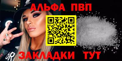 ALPHA-PVP Нягань