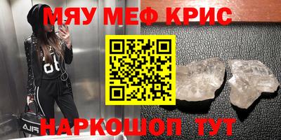 прущие крисы Новодвинск