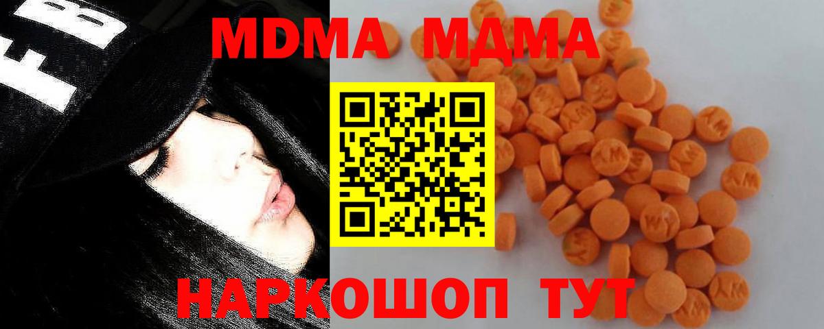 МДМА VHQ  Вход с VPN  MDMA  Сосновый Бор  МДМА кристаллы 