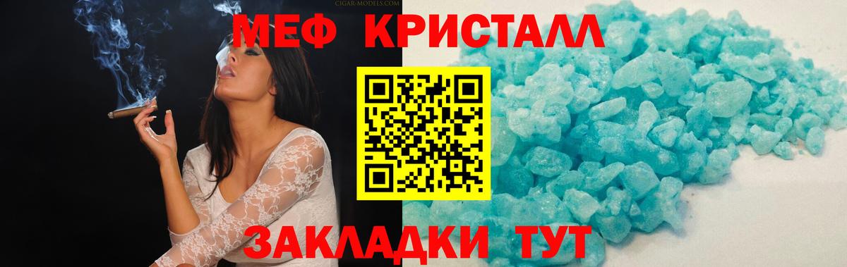 Меф  МЯУ-МЯУ VHQ  МЯУ-МЯУ  Сосновый Бор  Вход с VPN 